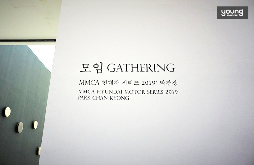 ▲ 제5전시실에서 열리고 있는 ‘MMCA 현대차 시리즈 2019: 박찬경’展