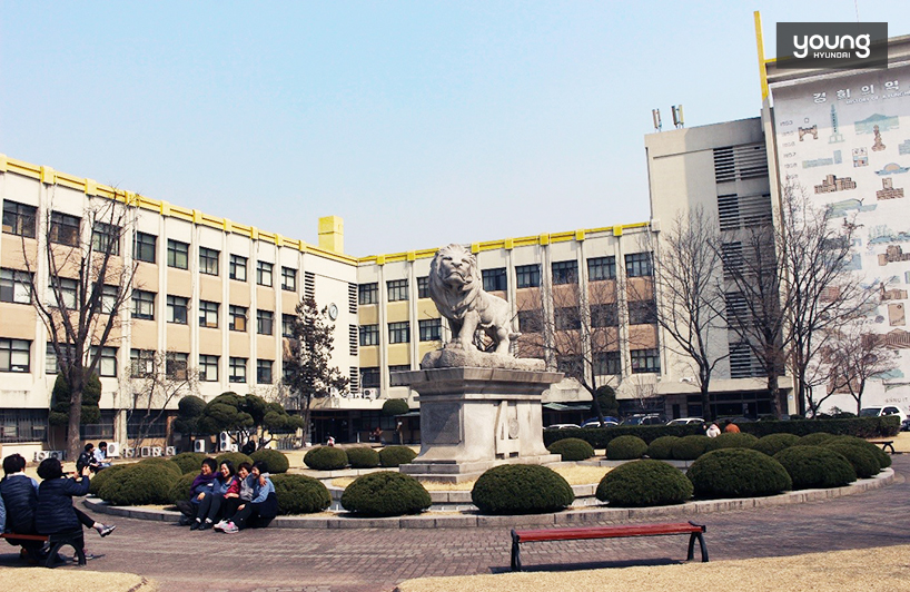 ▲ 경희의 역사관 앞 광장 사자상