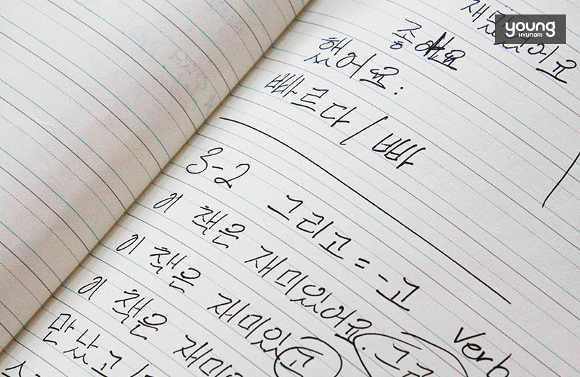 ▲ 한국어를 열심히 공부하고 있는 리키. 말도 제법 유창하게 한다