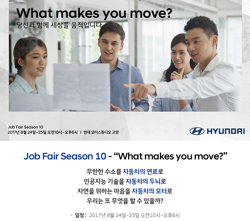 Job Fair Season 10 - What makes you move?